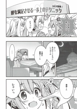 Page 6 of Shireikan Soko wa dame desu!