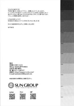 Page 18 of Suzuya mo Cosplay Suruyou