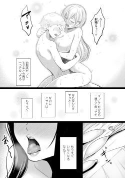 Page 173 of Wakeari Rankou Haraminex!