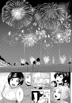 Page 223 of Wakeari Rankou Haraminex!