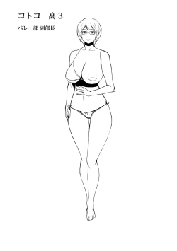 Page 239 of Wakeari Rankou Haraminex!