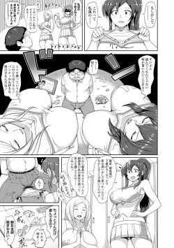 Page 31 of Wakeari Rankou Haraminex!