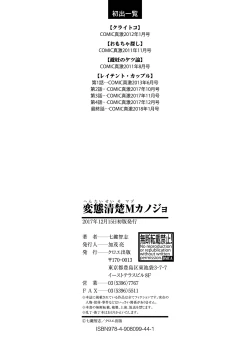 Page 214 of Hentai Seiso M Kanojo