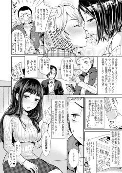 Page 146 of Kanojo no Sukima wa Boku no Katachi - Her gap is my shape