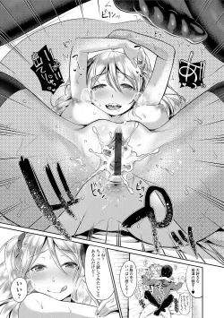 Page 17 of Kanojo no Sukima wa Boku no Katachi - Her gap is my shape