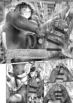 Page 186 of Kanojo no Sukima wa Boku no Katachi - Her gap is my shape