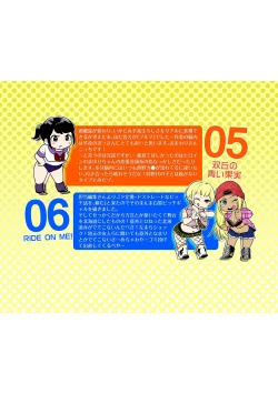 Page 214 of Kanojo no Sukima wa Boku no Katachi - Her gap is my shape