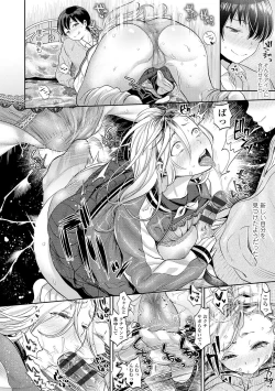 Page 60 of Kanojo no Sukima wa Boku no Katachi - Her gap is my shape