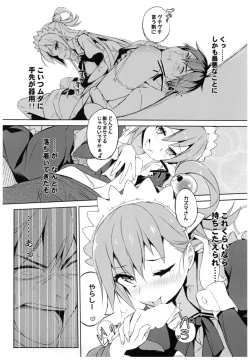 Page 52 of Kono Subarashii Megami-sama to Subarashii Hibi o!