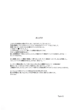 Page 17 of Kono Bakuretsu Musume to Icha Love o!