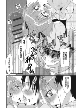Page 12 of Naisho no Jugyou