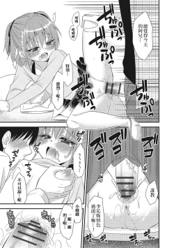 Page 13 of Naisho no Jugyou