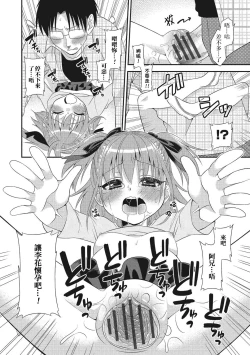 Page 14 of Naisho no Jugyou