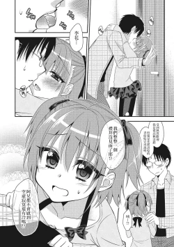 Page 2 of Naisho no Jugyou