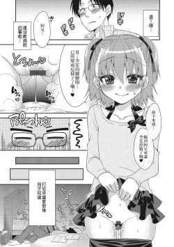 Page 5 of Naisho no Jugyou