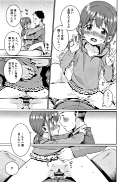 Page 102 of Shoujo Konkatsu Jidai