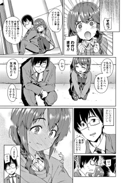 Page 10 of Shoujo Konkatsu Jidai