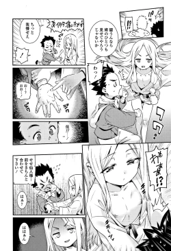 Page 175 of Shoujo Konkatsu Jidai