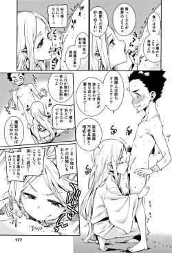 Page 178 of Shoujo Konkatsu Jidai