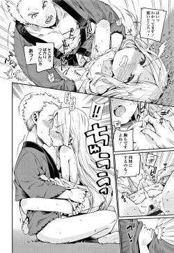 Page 191 of Shoujo Konkatsu Jidai