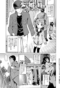 Page 6 of Shoujo Konkatsu Jidai