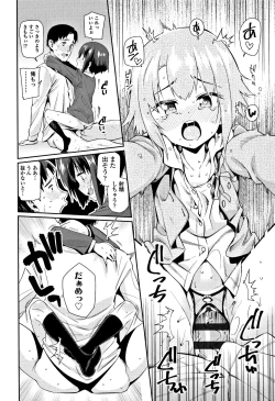 Page 87 of Shoujo Konkatsu Jidai