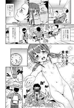 Page 95 of Shoujo Konkatsu Jidai