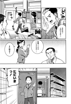 Page 96 of Shoujo Konkatsu Jidai