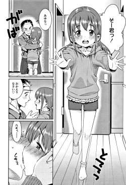 Page 97 of Shoujo Konkatsu Jidai