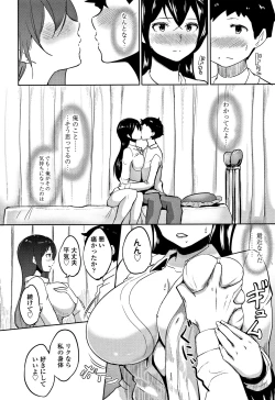 Page 166 of Wakeari Rankou Haraminex!