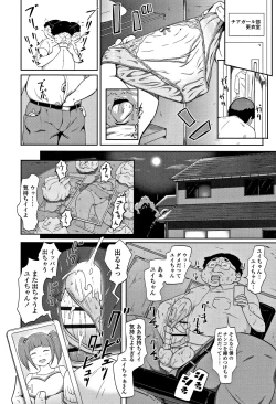 Page 28 of Wakeari Rankou Haraminex!