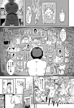 Page 29 of Wakeari Rankou Haraminex!