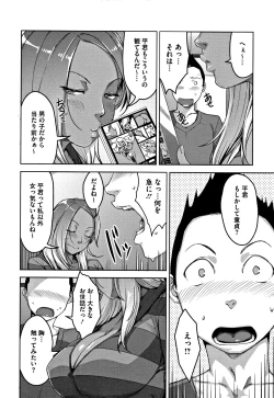 Page 117 of Kanjyuku Chijyo