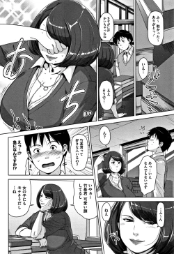 Page 141 of Kanjyuku Chijyo