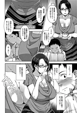 Page 163 of Kanjyuku Chijyo