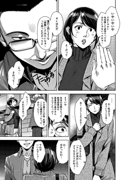 Page 190 of Kanjyuku Chijyo