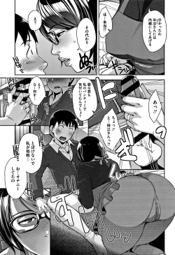 Page 52 of Kanjyuku Chijyo