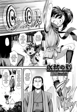 Page 1 of Eigou no Toki
