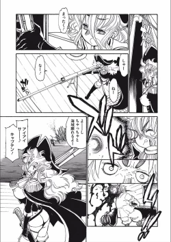 Page 21 of MamaPi - Mama x Pirates