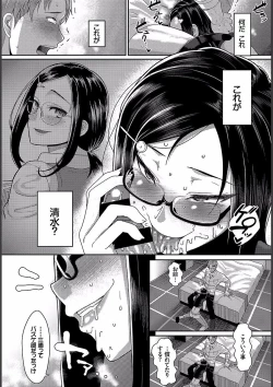 Page 12 of Teisou Ganmushi Girls - Women of Loose Morals