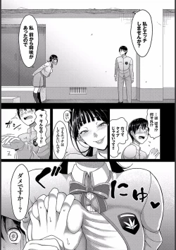 Page 25 of Teisou Ganmushi Girls - Women of Loose Morals