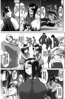 Page 122 of Onna no Honne | 女孩們的真心話