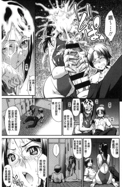 Page 124 of Onna no Honne | 女孩們的真心話