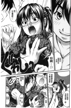 Page 166 of Onna no Honne | 女孩們的真心話