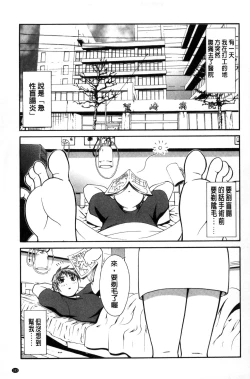 Page 184 of Onna no Honne | 女孩們的真心話