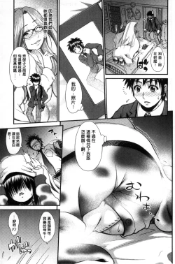 Page 52 of Onna no Honne | 女孩們的真心話