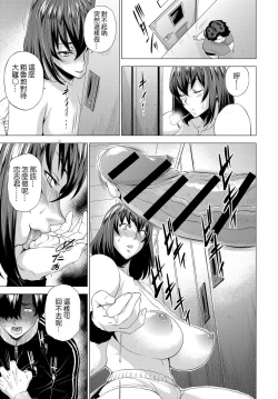 Page 12 of Bare nai You ni | 別被發現了♥