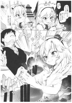 Page 7 of Dame P Dakedo Amayakasaretai shi Shikararetai, Soredemo tte Yurusaretai