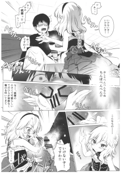 Page 8 of Dame P Dakedo Amayakasaretai shi Shikararetai, Soredemo tte Yurusaretai