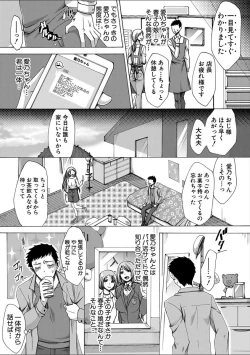 Page 21 of COMIC Shingeki 2018-02